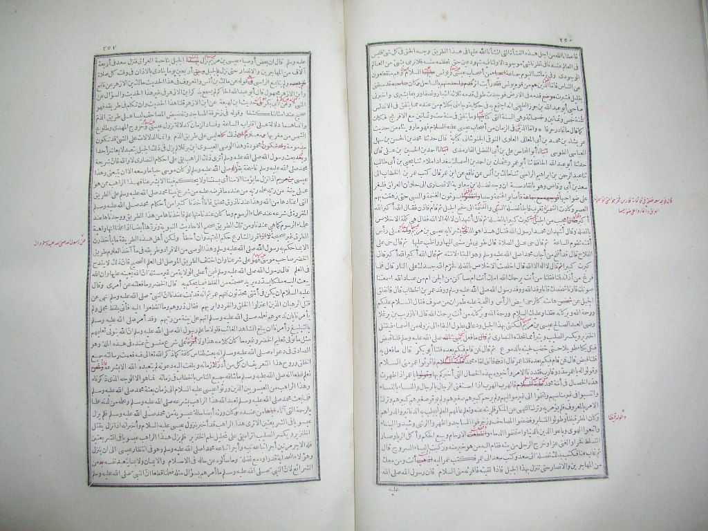 futmak.com - Page 127 - from part One of the first Boulaq edition - corrected by Sheikh Abdul Majeed Al-Khani